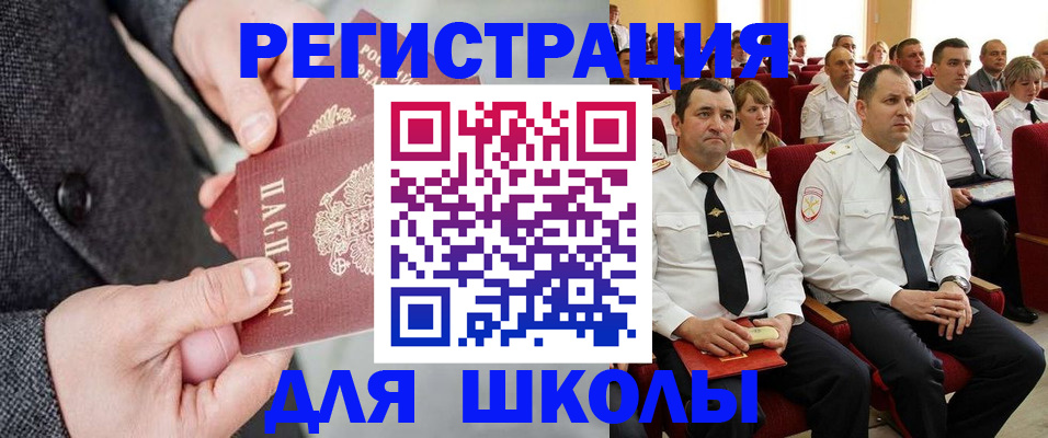 прописка 2025 в Красноперекопске