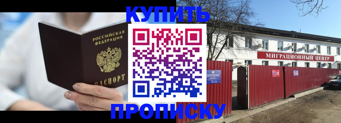 временная регистрация собственник в Красноперекопске