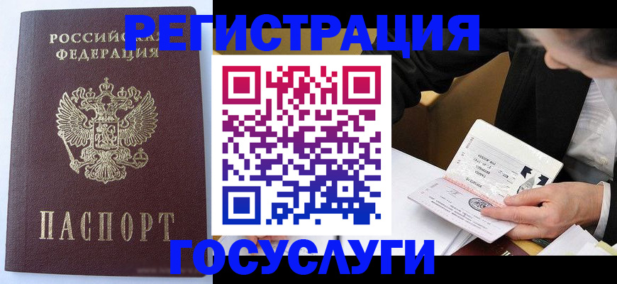 временная регистрация поиск в Красноперекопске