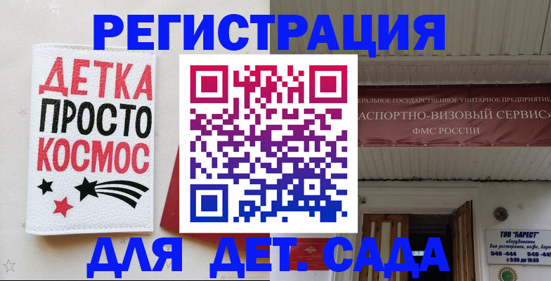 временная регистрация надежно в Красноперекопске