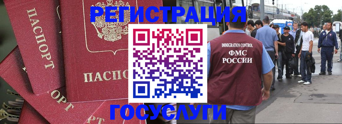 купить прописку в Красноперекопске