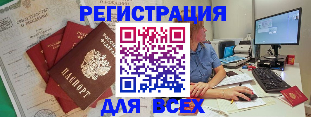прописка иностранных граждан в Красноперекопске